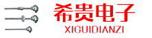 河北希贵电子科技有限公司